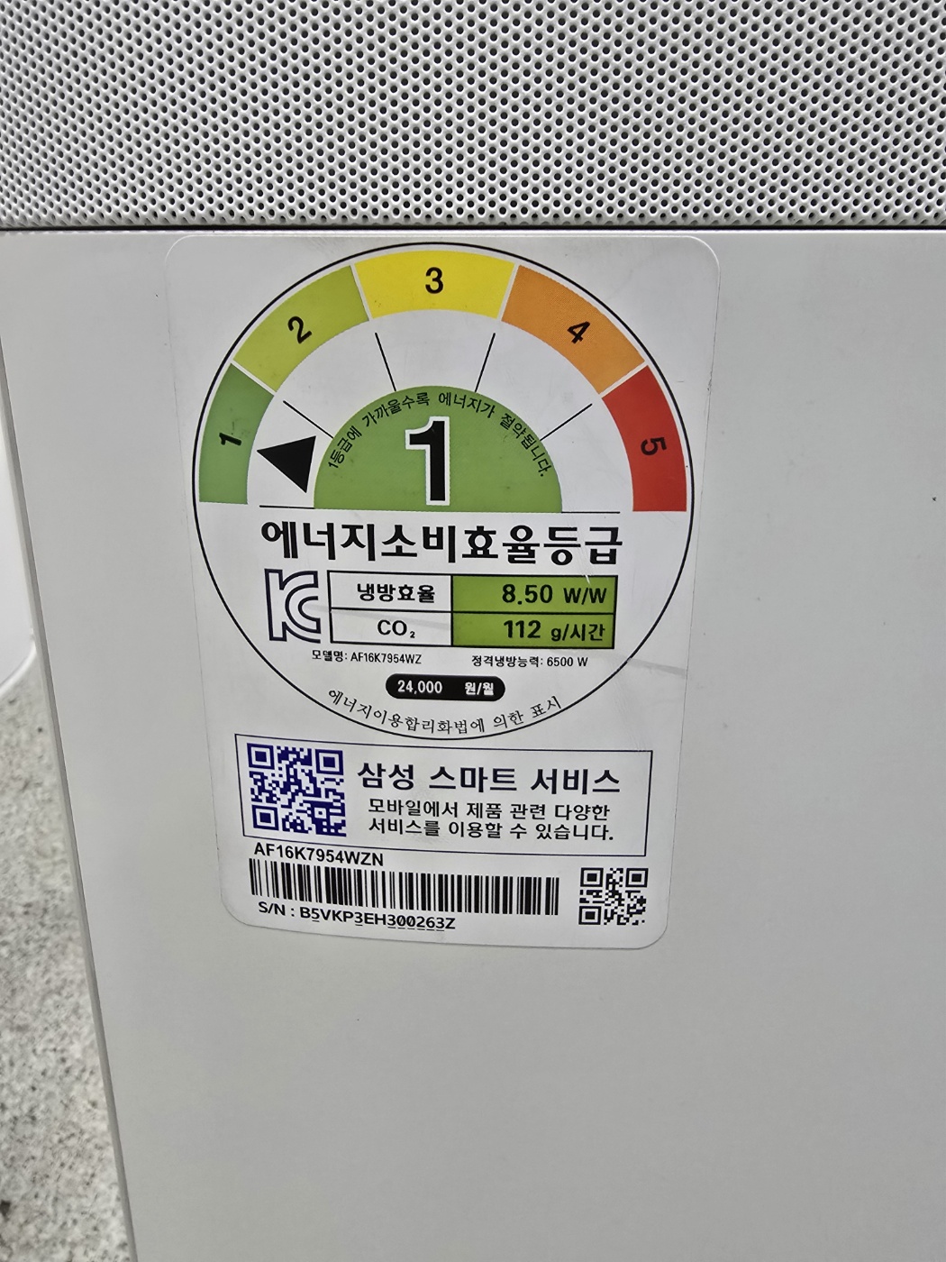 0060번 삼성인버터 무풍 스탠드 에어컨 16평 16 년